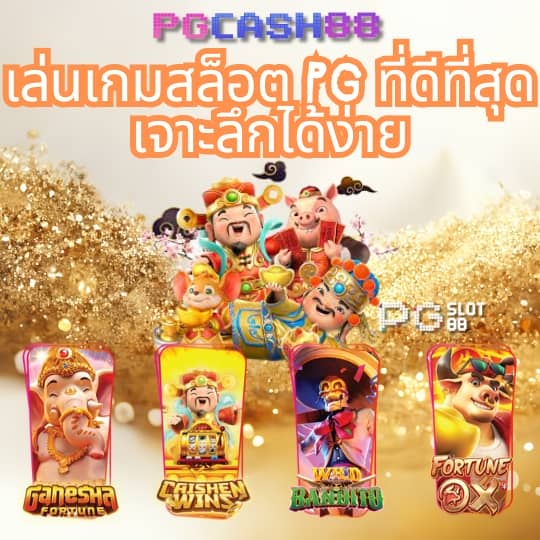 หมุนวงล้อสุ่ม